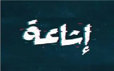 الأسبوع التاسع من دوري الدرجة الأولى