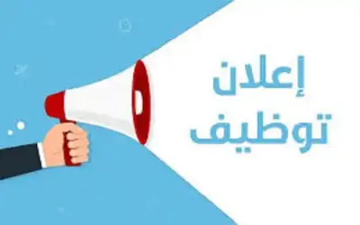 الأردن ـ وظائف حكومية شاغرة ومدعوون للاختبار التنافسي