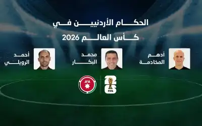 رياضة ـ طاقم تحكيم أردني بقيادة أدهم المخادمة